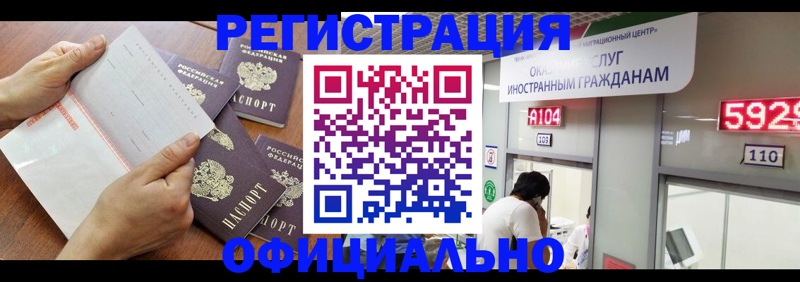 регистрация в Заинске