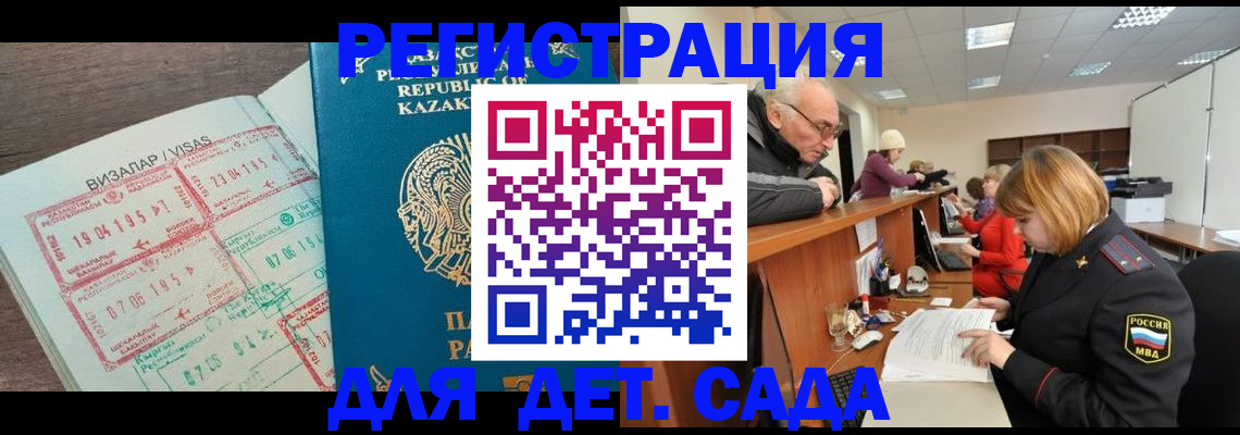 прописка гарантия в Заинске